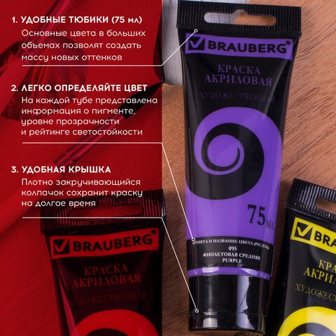 Краски акриловые художественные BRAUBERG ART «DEBUT», НАБОР 24 шт. по 75 мл, 8 цветов, в тубах