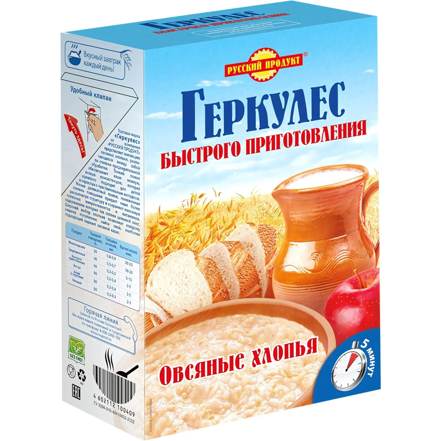 превью Каша Русский продукт Геркулес быстрого приготовления 420 г