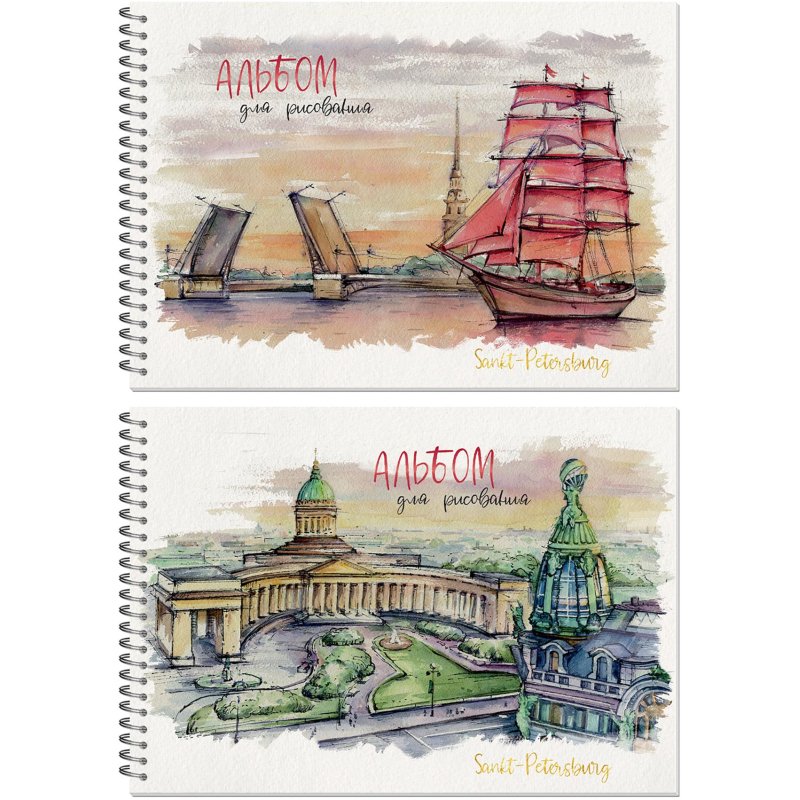 Альбом для рисования 40л, А4, бл.120г, металл. греб, Питер Графика,3268