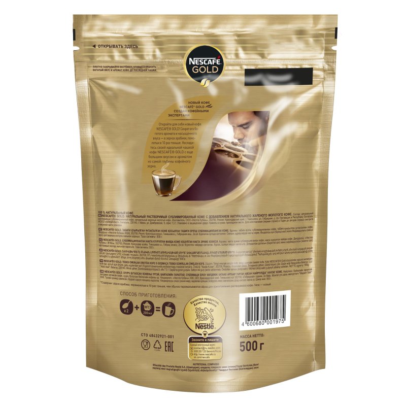 Кофе растворимый Nescafe Gold 500 г (пакет) арт. 227483 - купить в ...