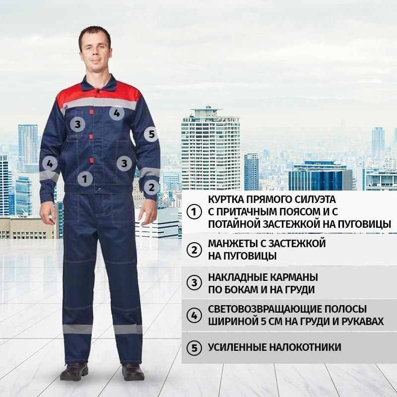Костюм рабочий летний мужской л20-КБР с СОП синий/красный (размер 64-66, рост 182-188)