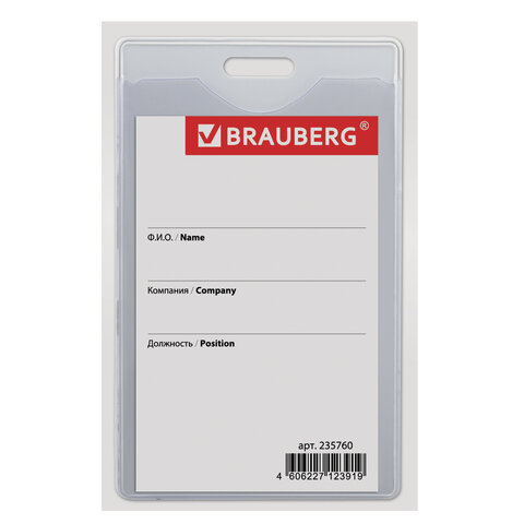 Бейдж BRAUBERG, 85x55 мм, вертикальный, твердый пластик, без держателя, серый