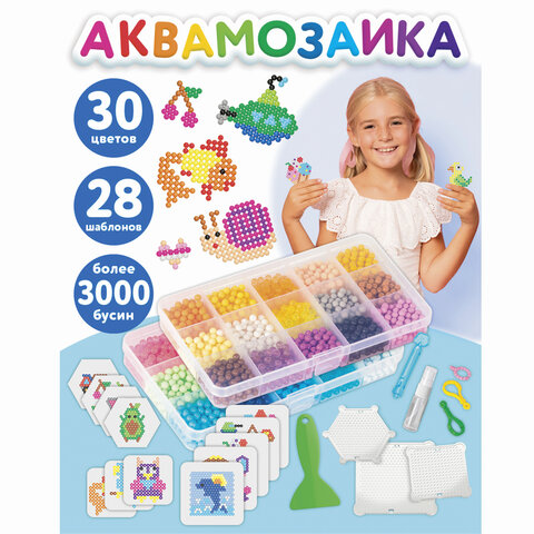 превью Аквамозаика, 30 цветов, 3000 бусин, в колорбоксе, ЮНЛАНДИЯ