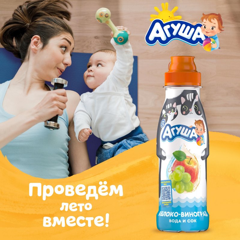Напиток сокосодержащий Агуша Яблоко-Виноград 0.3 л (6 штук в упаковке)