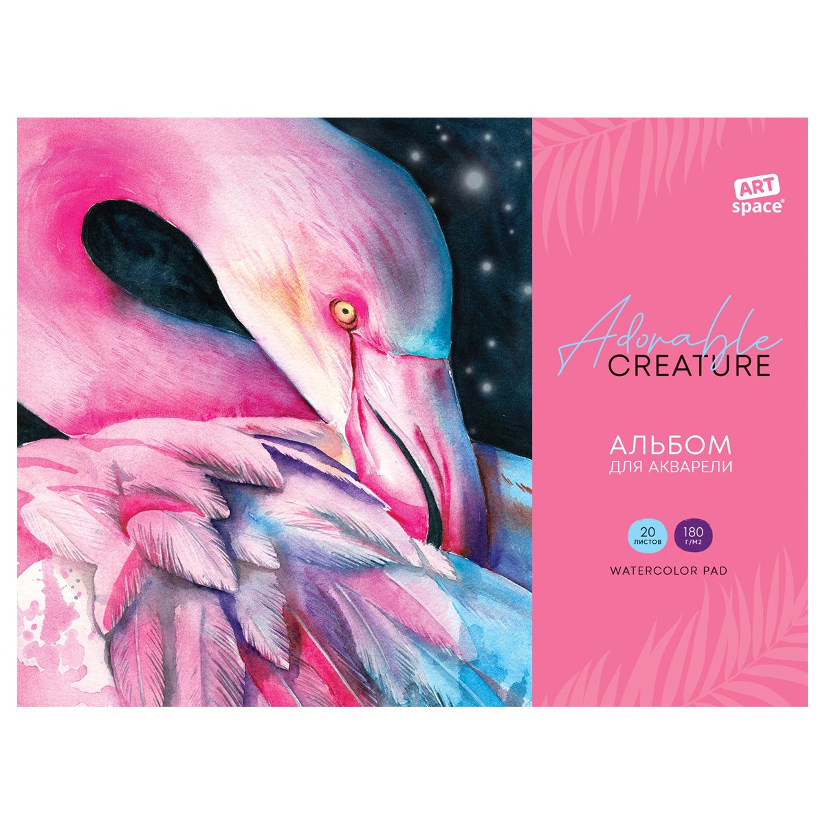 Альбом для акварели, 20л., А4, на склейке ArtSpace «Яркие создания», 180г/м2