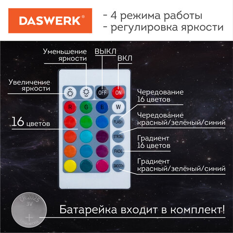 Ночник / детский светильник / LED лампа «Лунная ночь», 16 цветов, d=15 см, с пультом, DASWERK