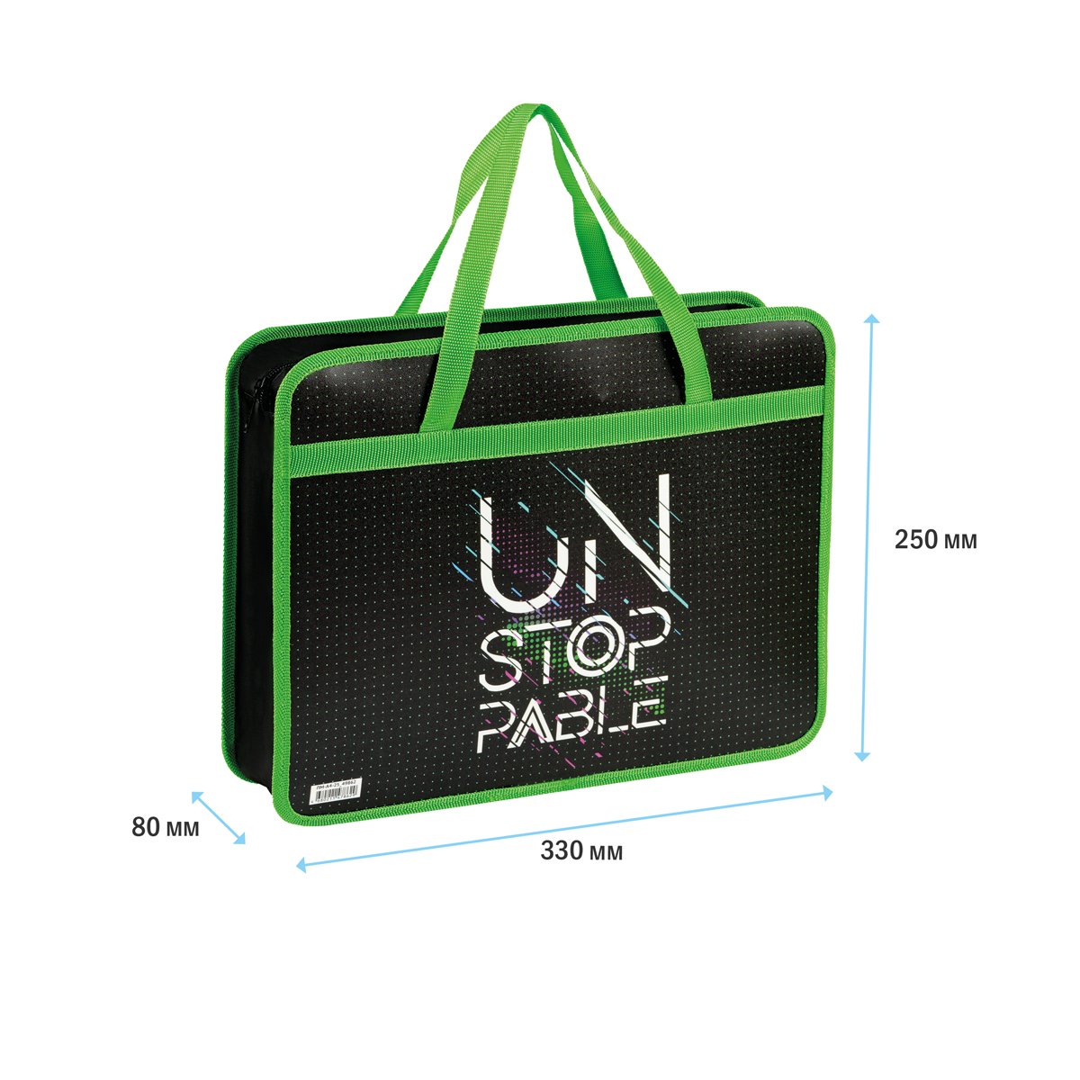 Папка с ручками А4 ArtSpace «Unstopable», пластик, на молнии, 80мм