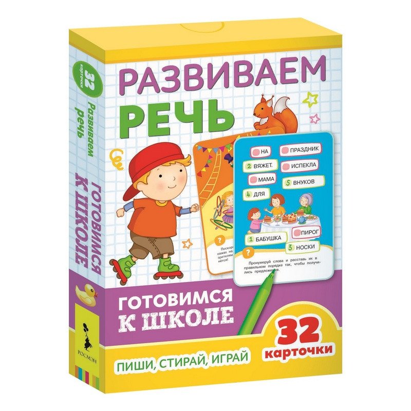 превью Игра развивающая Росмэн Умные карточки Развиваем речь (32 карточки)