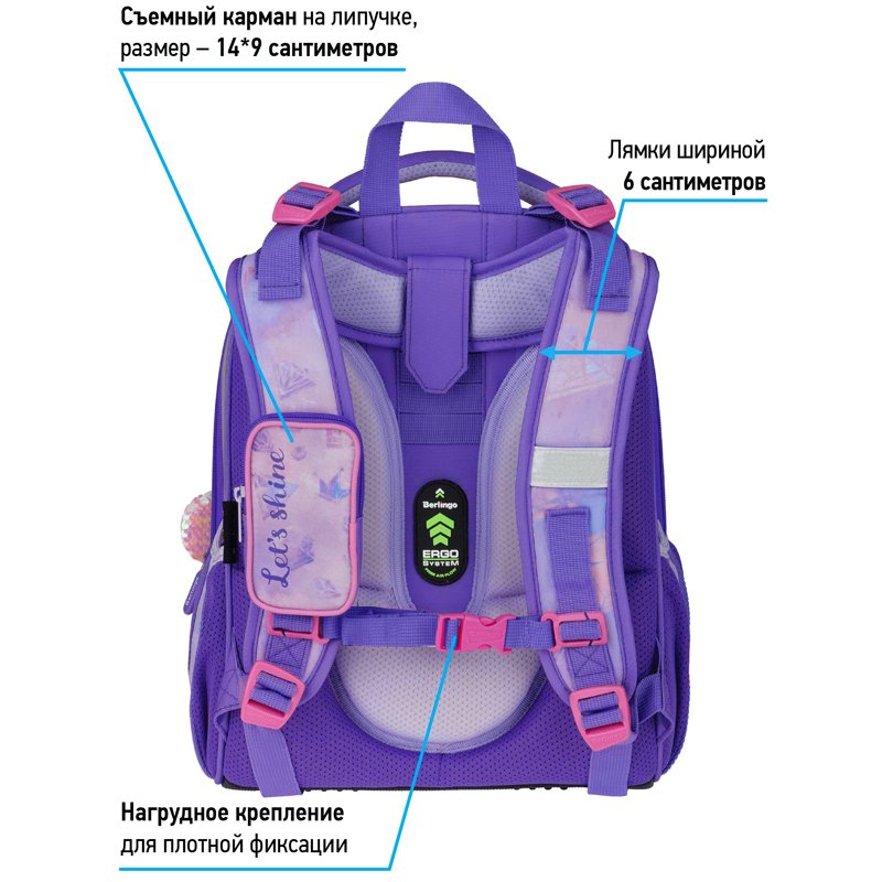 Ранец Berlingo Expert «Diamonds» 37×28×16см, 2 отделения, 2 кармана, анатомическая спинка