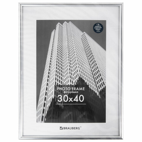 Рамка 30×40 см небьющаяся, багет 12 мм, пластик, BRAUBERG «Original», серебристая