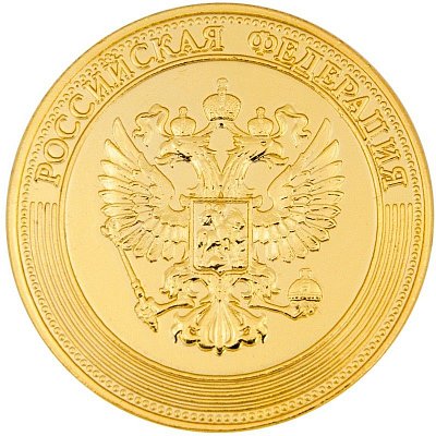 Медаль За особые успехи в учении металлическая (диаметр 4 см)