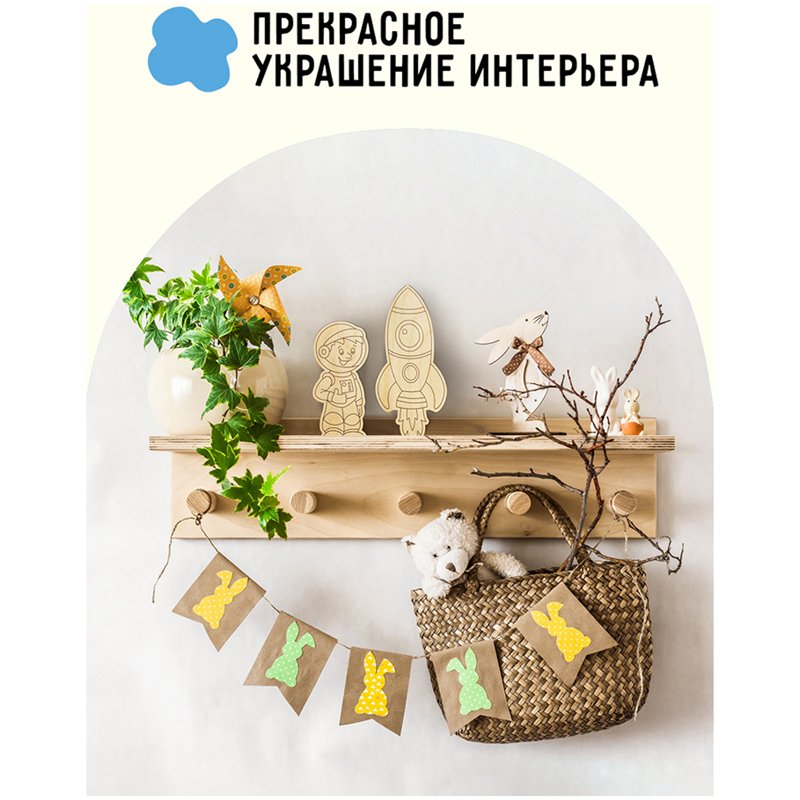 Фигурные заготовки для выжигания по дереву ТРИ СОВЫ «Космическое приключение», 7шт., пакет с европодвесом