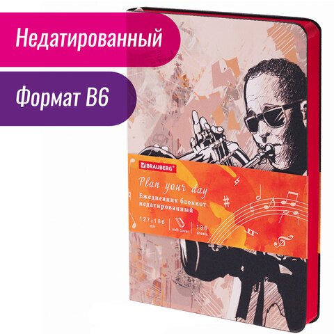 Ежедневник недатированный B6 (127×186мм), BRAUBERG Серия_11наз4, 136л, кожзам, код_1С