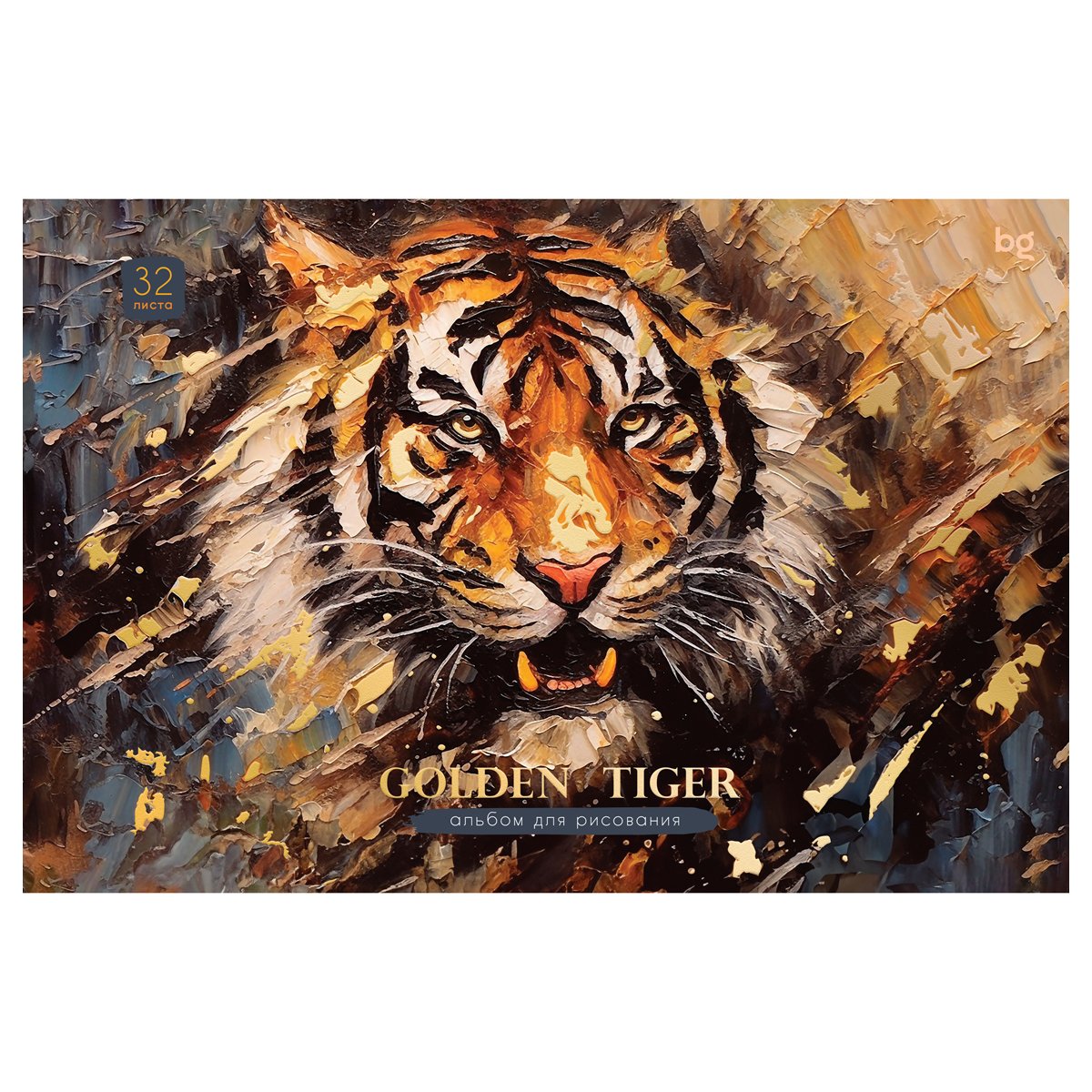 Альбом для рисования 32л., А4, на гребне BG «Golden collection», тиснение фольгой