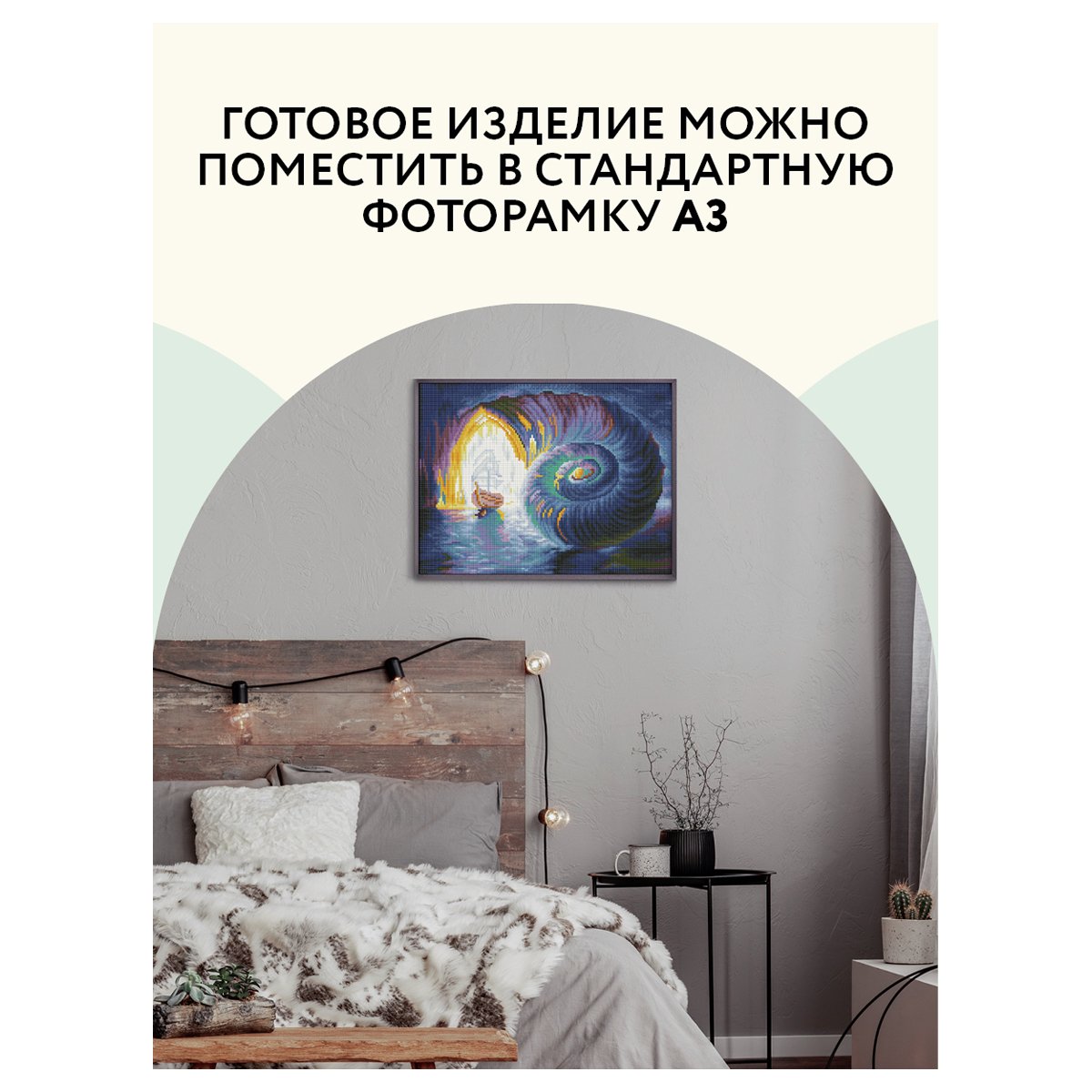 Алмазная мозаика ТРИ СОВЫ «Затерянный мир», 30×40см, холст, картонная коробка с пластиковой ручкой