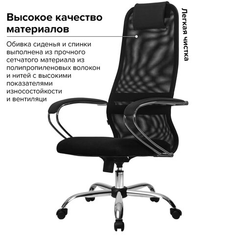 Кресло для руководителя Metta SU-B-8 черное (сетка/ткань, хромированный металл)