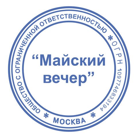 Оснастка для печати (D=40 мм) и штампа (40×40 мм), синий, TRODAT 4924, крышка, подушка в комплекте