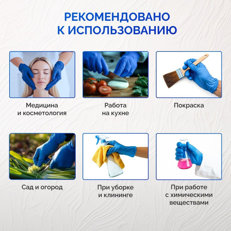 Перчатки мед. смотров. латекс., нест., н/o, High Risk, Benovy(S) 25 пар/уп