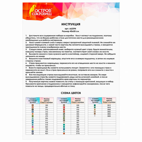 Картина стразами (алмазная мозаика) 40×50 см, ОСТРОВ СОКРОВИЩ «Ночная Москва», на подрамнике
