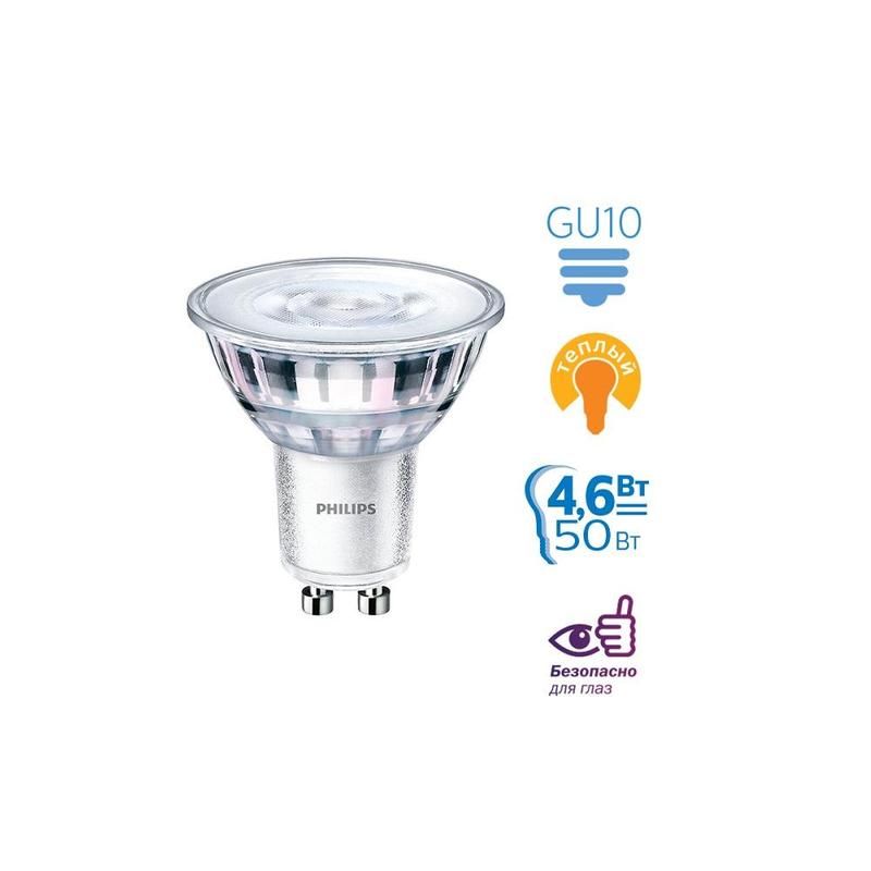 Philips hue gu10. Essential led 4. светодиодные лампы philips gu10. лампа светодиодная gu10 2700k. светильник светодиодный master led.