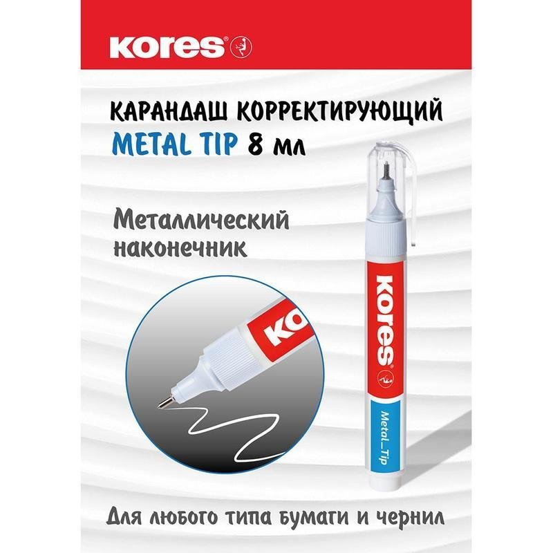 Корректирующий карандаш (штрих) Kores Metal Tip 94030 8мл - купить в ...