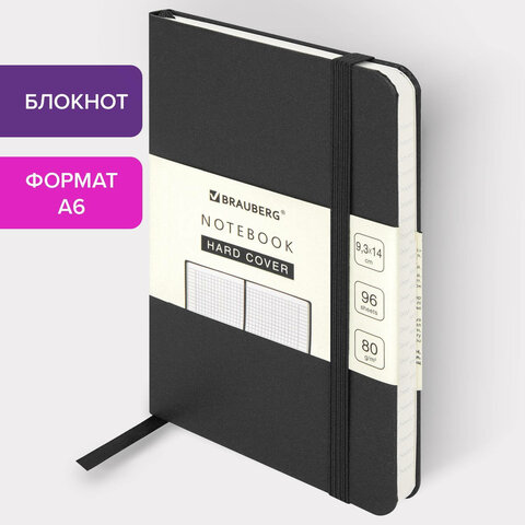 Блокнот МАЛЫЙ ФОРМАТ (96×140 мм) А6, BRAUBERG ULTRA, балакрон, 80 г/м2, 96 л., клетка, черный