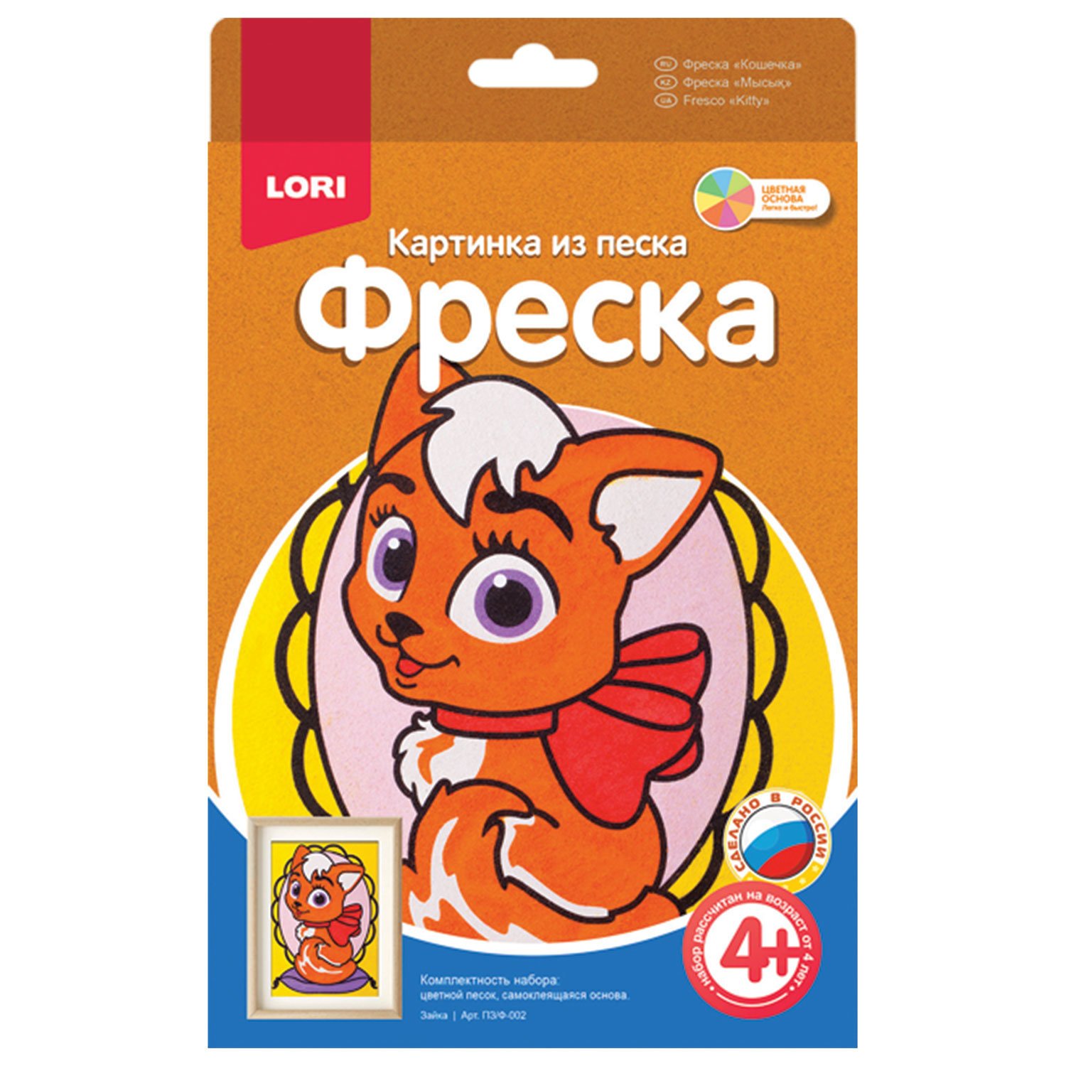 Фреска картина из песка единорожка пз ф 017