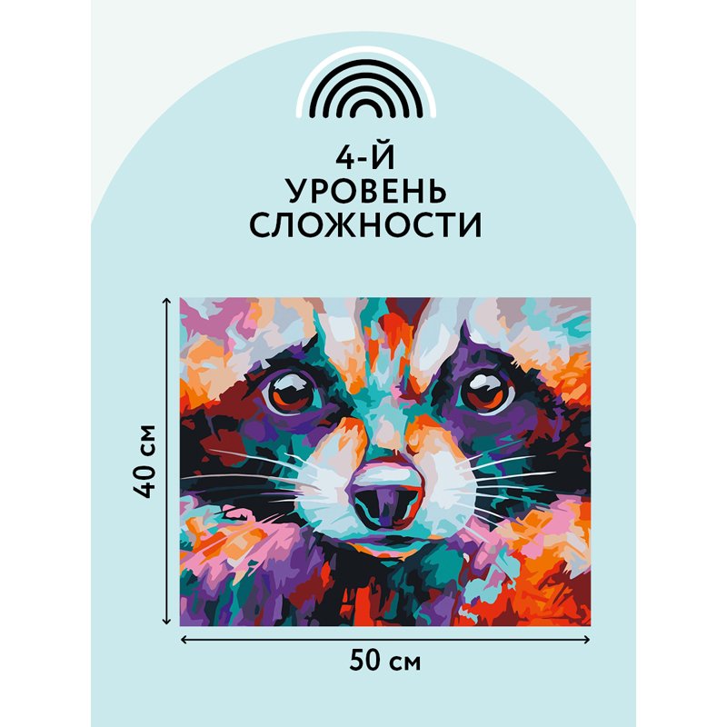 Картина по номерам на холсте ТРИ СОВЫ «Енот», 40×50, с акриловыми красками и кистями