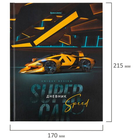 Дневник 5-11 класс 48 л., твердый, BRAUBERG, выборочный лак, с подсказом, «Super Car»