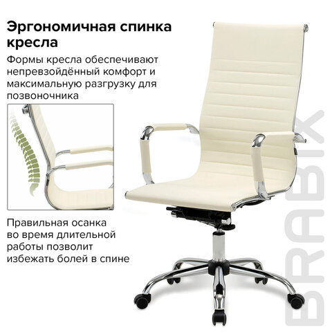 Кресло офисное BRABIX «Energy EX-509», рециклированная кожа, хром, бежевое