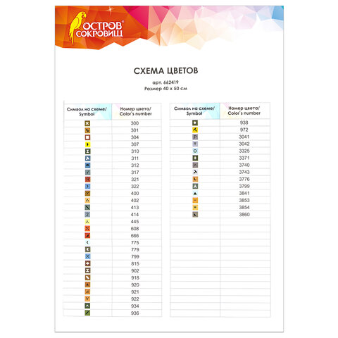 Картина стразами (алмазная мозаика) 40×50 см, ОСТРОВ СОКРОВИЩ «Ночная Венеция», без подрамника