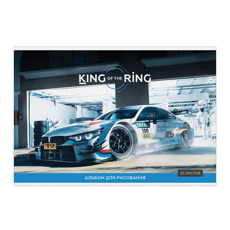 Альбом для рисования 20л., А4, на скрепке ArtSpace «Авто. King of the ring»