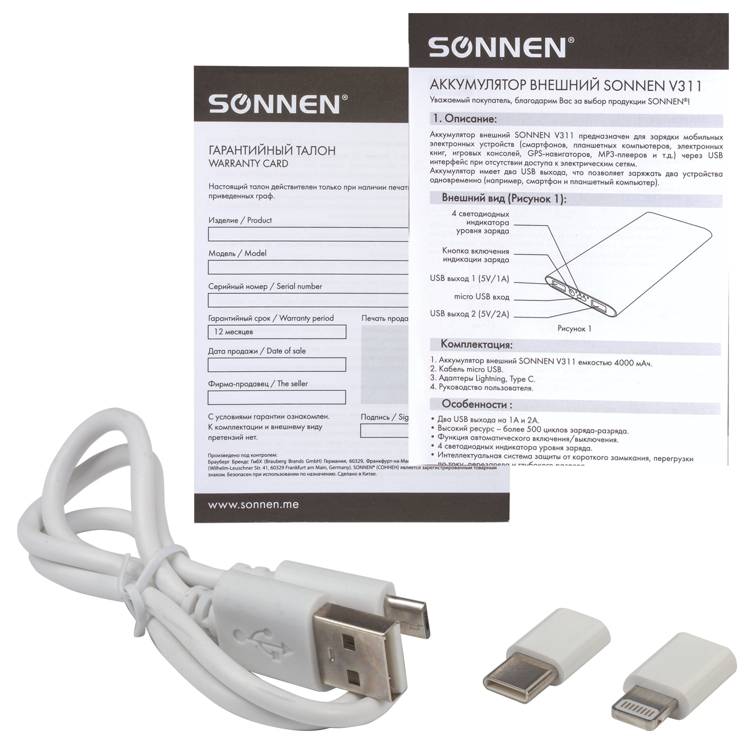 Аккумулятор внешний SONNEN POWERBANK V311, 4000 mAh, литий-полимерный, золотистый, алюминиевый корпус