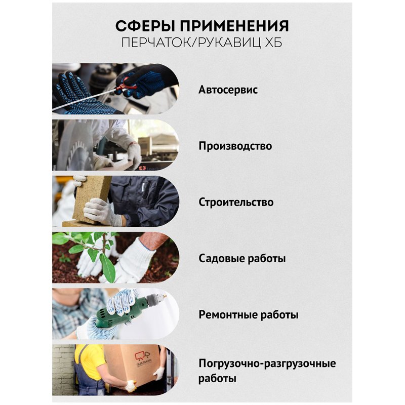 Перчатки х/б 7.5 класс OfficeClean, эконом, с точечным ПВХ, 4 нитки, белый, (42-43г), 166 текс