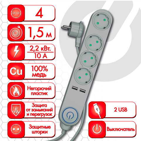 превью Сетевой фильтр SONNEN DX04, 4 розетки, 2 USB-порта, с заземлением, 10 А, 1.8 м, серый
