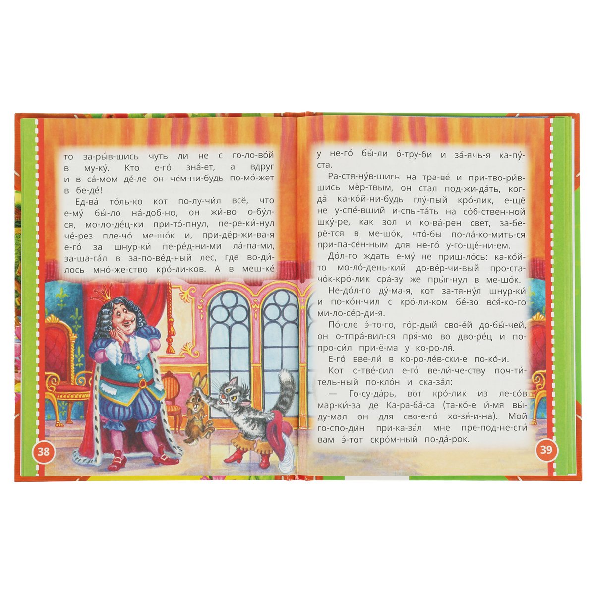 Книга Умка 197×255, «Читаем сами по слогам. Любимые сказки со всего света», 64стр. 