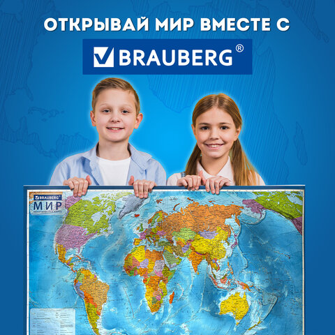 Карта мира политическая 157×107 см, 1:21.5М, с ламинацией, интерактивная, в тубусе, BRAUBERG