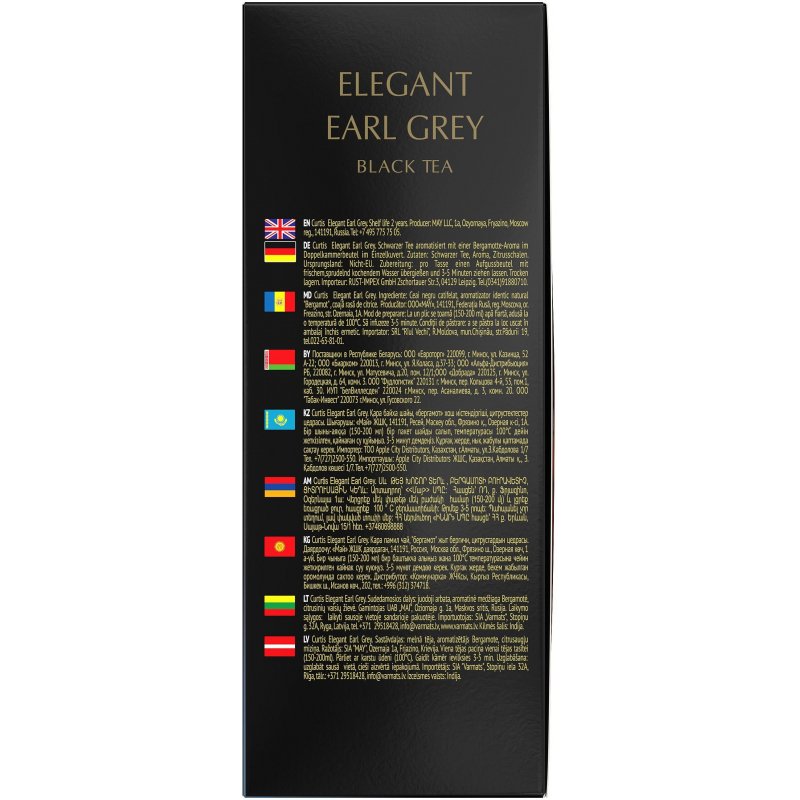 Чай Curtis Elegant Earl Grey черный с бергамотом и цедрой цитрусовых 100 пакетиков