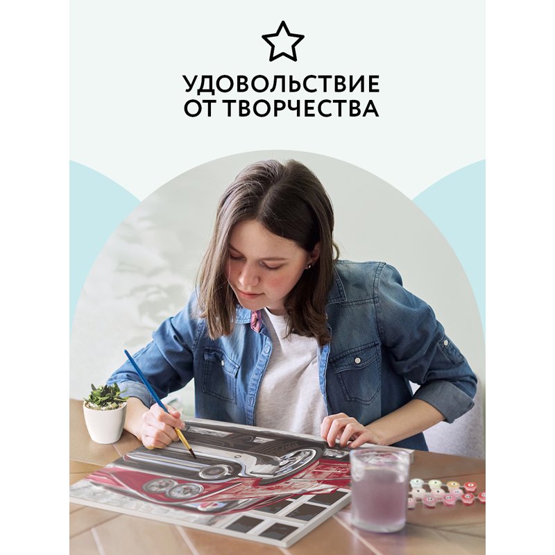 Картина по номерам на холсте ТРИ СОВЫ «Красная машина», 40×50, с акриловыми красками и кистями