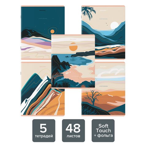 Тетради КОМПЛЕКТ 5 шт. А5, 48 л., BRAUBERG, скоба, клетка, SoftTouch, фольга, «Mountains»