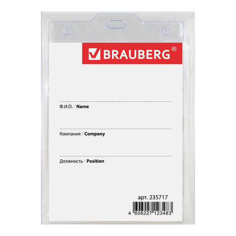 Бейдж BRAUBERG, 120x90 мм, вертикальный, на красном шнурке 45 см, 2 карабина