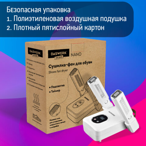 Сушилка для обуви, варежек, перчаток, складная, с подсветкой и таймером, 110 Вт, DASWERK NANO SD12
