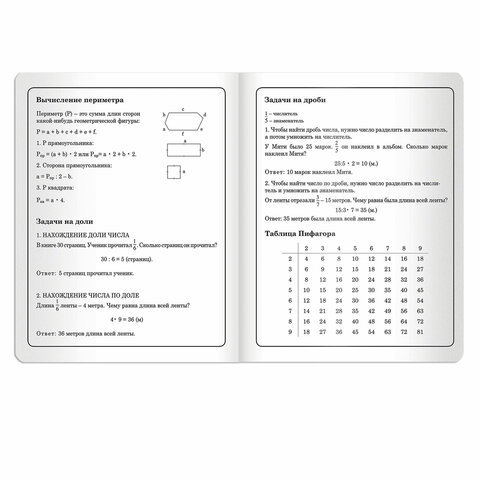 Дневник 1-4 класс 48 л., обложка кожзам твердая, аппликация, ЮНЛАНДИЯ, «Драйв», 105477