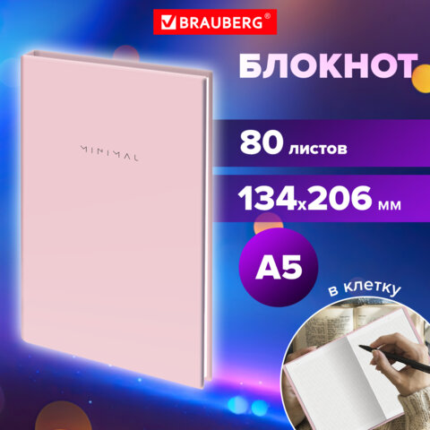 Блокнот А5 134×206 мм, 80 л., твёрдый, клетка, BRAUBERG «Minimal», розовый