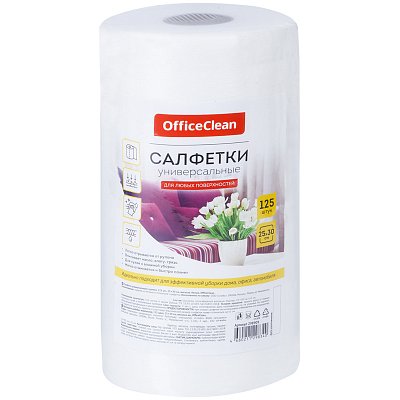Салфетки универсальные OfficeClean, вискоза, 25×30см, 125шт, в рулоне, 45г/м2