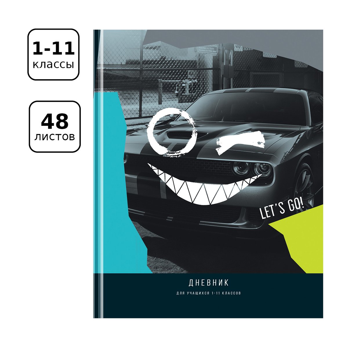 Дневник 1-11 кл. 48л. (твердый) BG «Crush», глянцевая ламинация