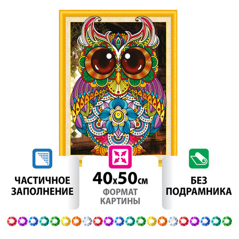 превью Картина стразами (алмазная мозаика) сияющая 40×50 см, ОСТРОВ СОКРОВИЩ «Яркая сова», без подрамника