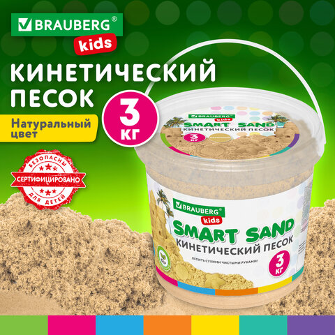 превью Песок для лепки кинетический песочный, 3000 г, ведро, BRAUBERG KIDS