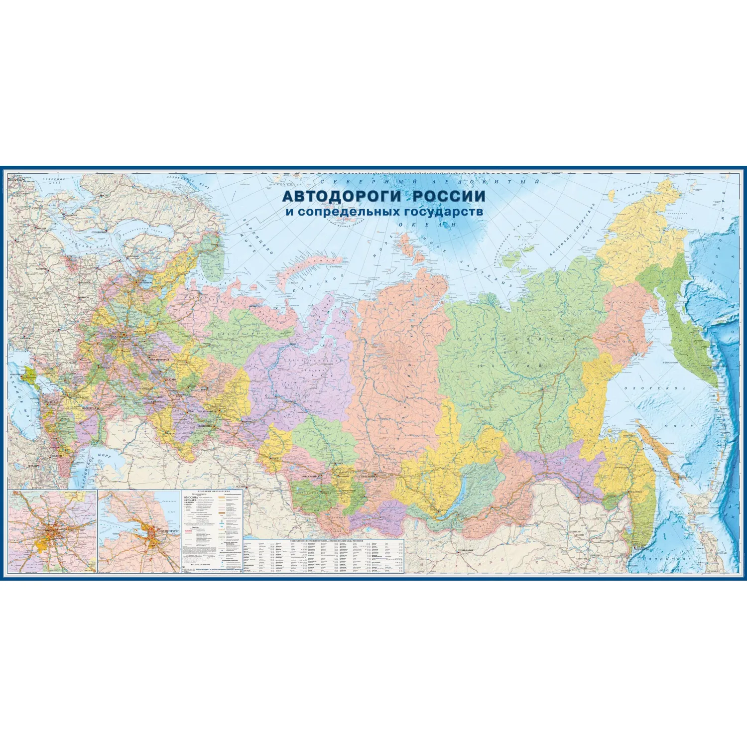 Карта настенная Автодороги России и сопр.госуд.1: 3 м л н.2.90×1.61 м,кн127