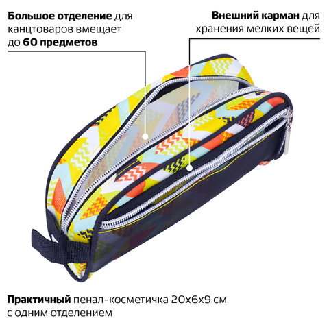 Пенал-косметичка BRAUBERG с ручкой, карман из сетки, полиэстер, «Citrus», 20×6×9 см, 229274